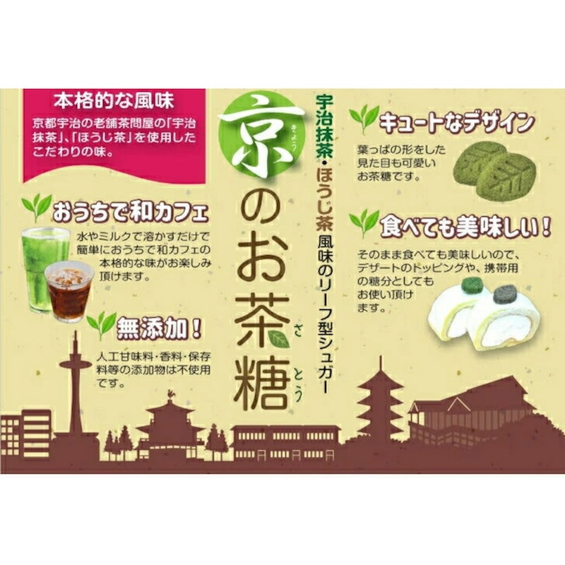 Soshin 京都抹茶叶糖 40g