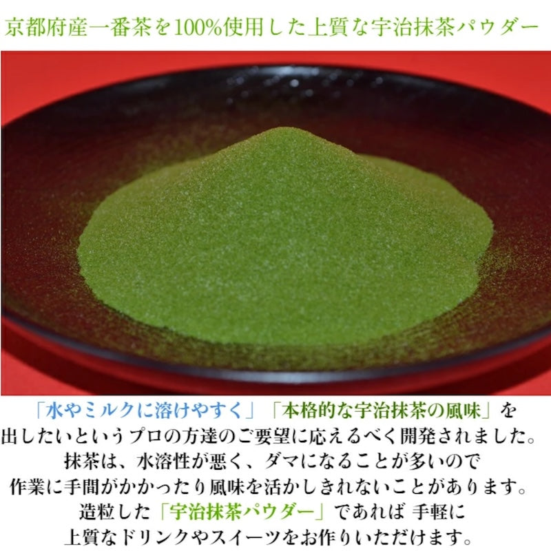 Soshin Uji 抹茶粉 30g