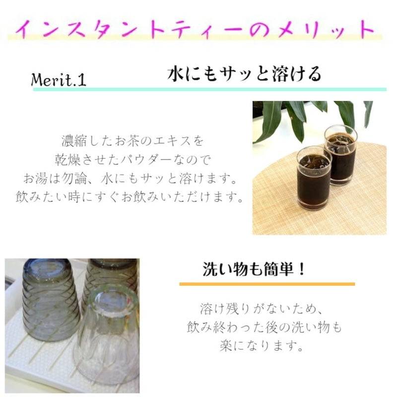 Soshin 速溶红乌龙茶 40g