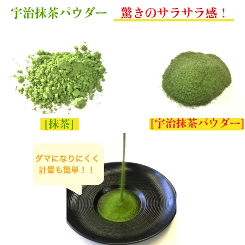 Soshin Uji 抹茶粉 30g