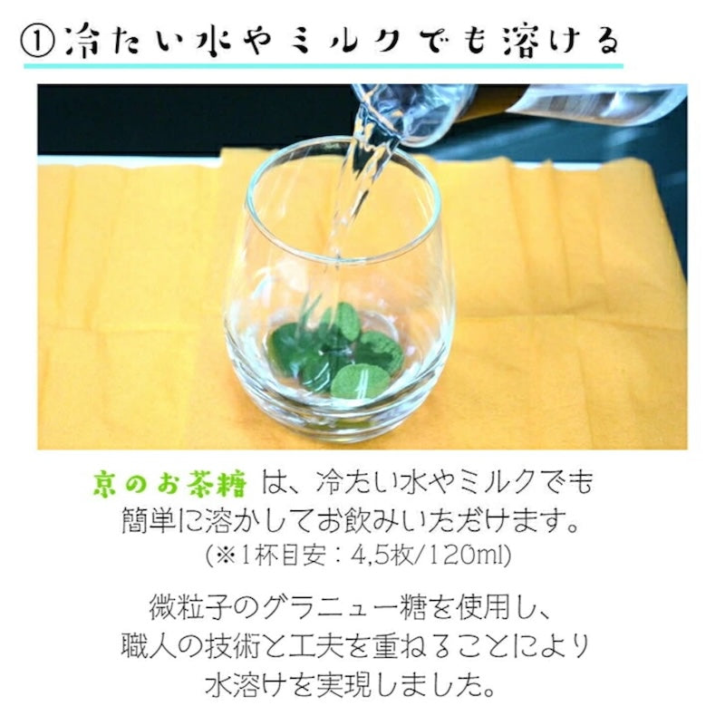 Soshin 京都抹茶叶糖 40g