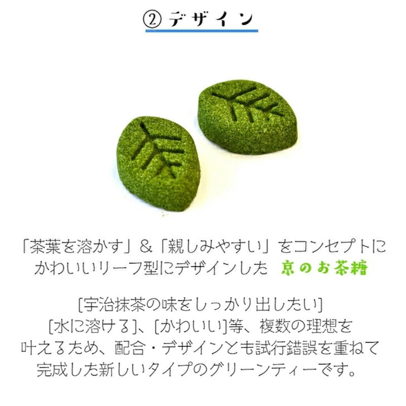 Soshin 京都抹茶叶糖 40g