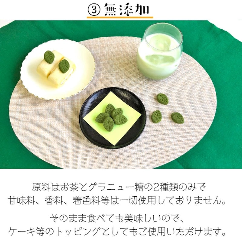 Soshin 京都抹茶叶糖 40g