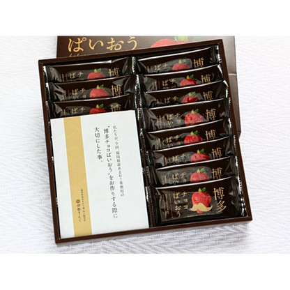 Fukuoka Limited Ito King Hakata Chocolate Paio 16 pieces