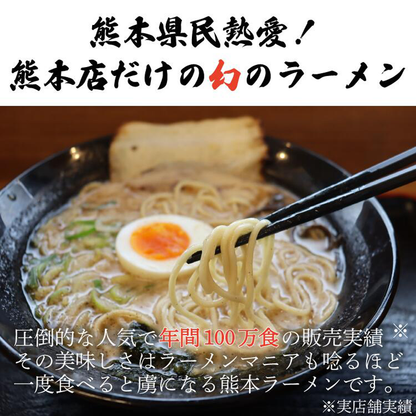 Man!! Yamachan Ramen