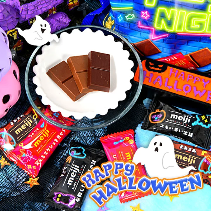 Halloween Package Best Three Bag 135g