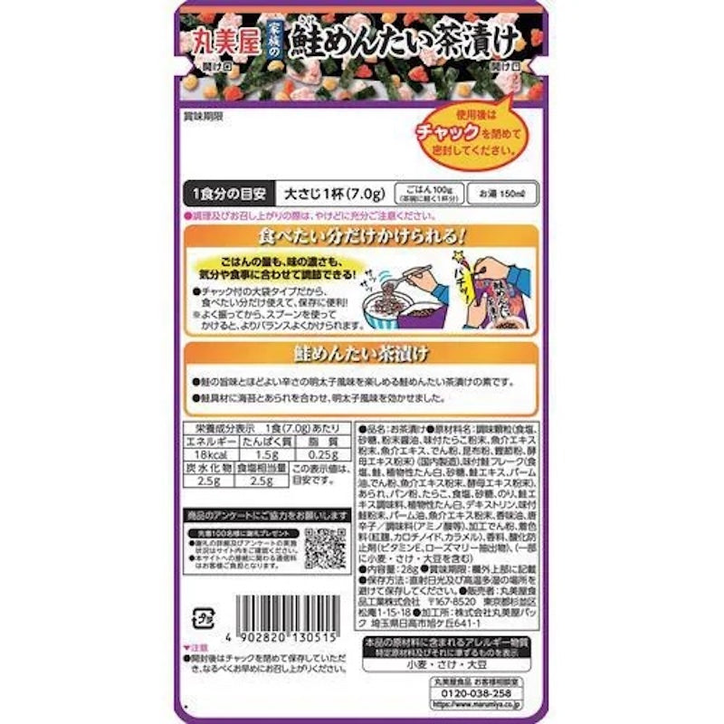 Marumiya Family Salmon & Mentaiko Ochazuke Mix 28g