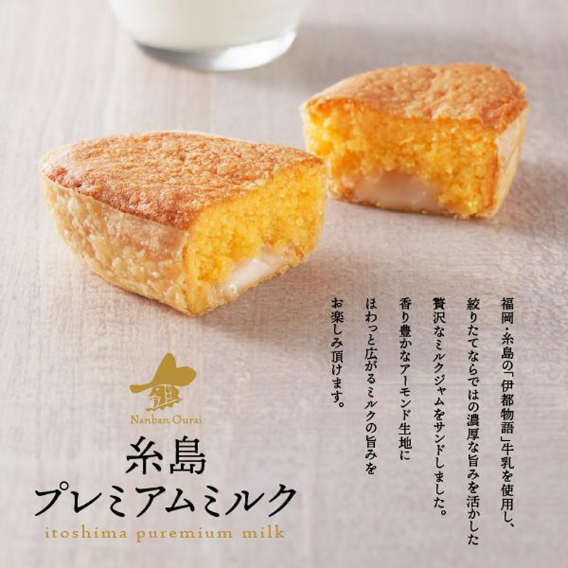 Nanban Orai Milk (Ito Monogatari Milk) 4 pieces