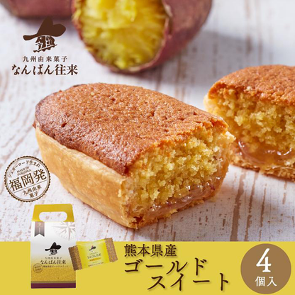 Nanban Orai Gold Sweet from Kumamoto Prefecture 4 pieces