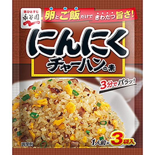 Nagatanien garlic fried rice base