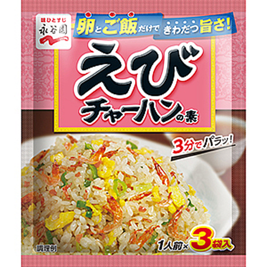 Nagatanien shrimp fried rice base