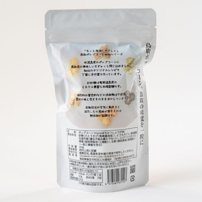 OKAWARI POPCORN Honey Ginger flavor