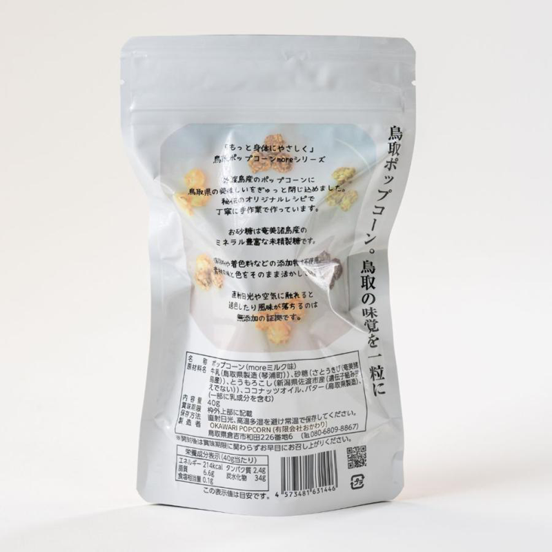 OKAWARI 爆米花 奢華牛奶味