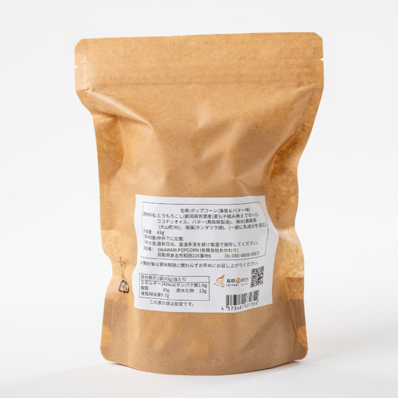 OKAWARI POPCORN 海藻盐黄油味