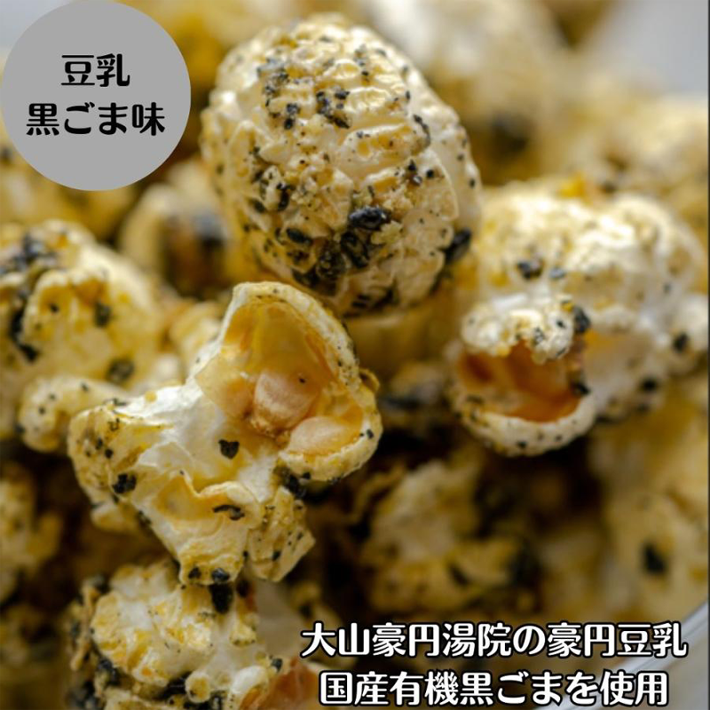 OKAWARI POPCORN 5 flavor set(Luxury Milk,Bamboo charcoal milk,Strawberry Milk,Honey Ginger,Daisen soy milk black sesame)