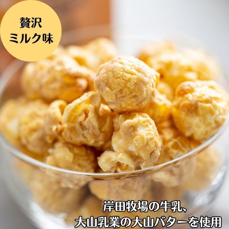 OKAWARI POPCORN 5 flavor set(Luxury Milk,Bamboo charcoal milk,Strawberry Milk,Honey Ginger,Daisen soy milk black sesame)