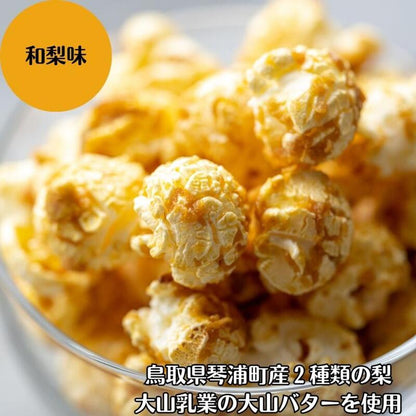 OKAWARI POPCORN 5 flavor set(Japanese Pear,Luxury Milk,Hojicha Milk,Oyama soy milk kinako,Bamboo charcoal milk)