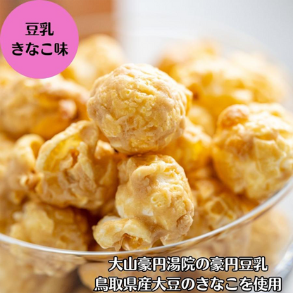 OKAWARI POPCORN 5 flavor set(Japanese Pear,Luxury Milk,Hojicha Milk,Oyama soy milk kinako,Bamboo charcoal milk)