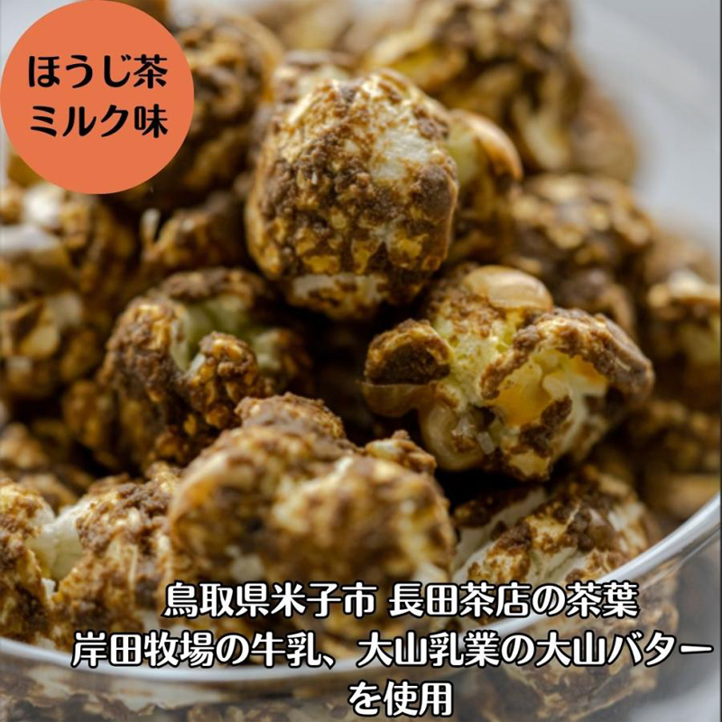 OKAWARI POPCORN 5 flavor set(Japanese Pear,Luxury Milk,Hojicha Milk,Oyama soy milk kinako,Bamboo charcoal milk)