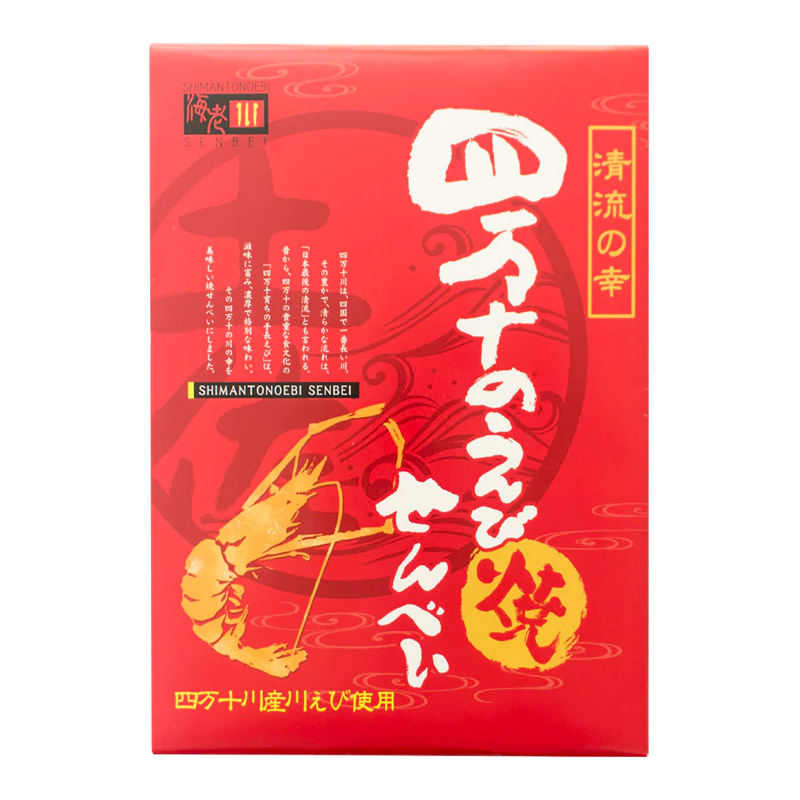 Shimanto Shrimp Rice Crackers 27 pieces