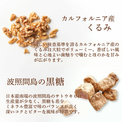 Iwata Corporation Brown Sugar Walnuts 70g